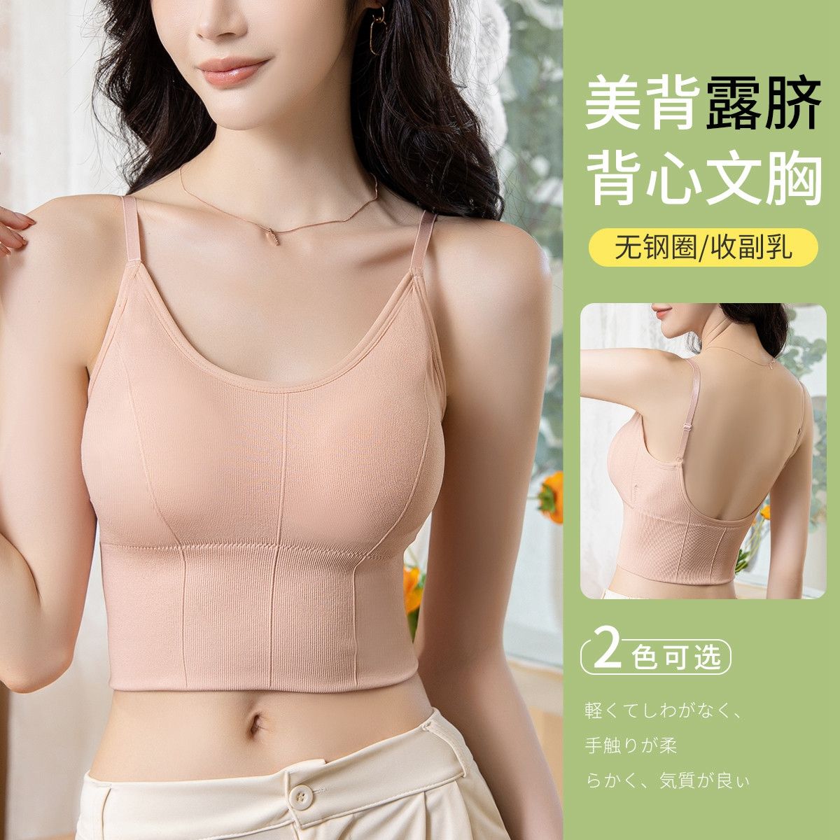 8769473.【人鱼线加固 大U美背】内搭可外穿秋季运动内衣文胸背心无钢圈