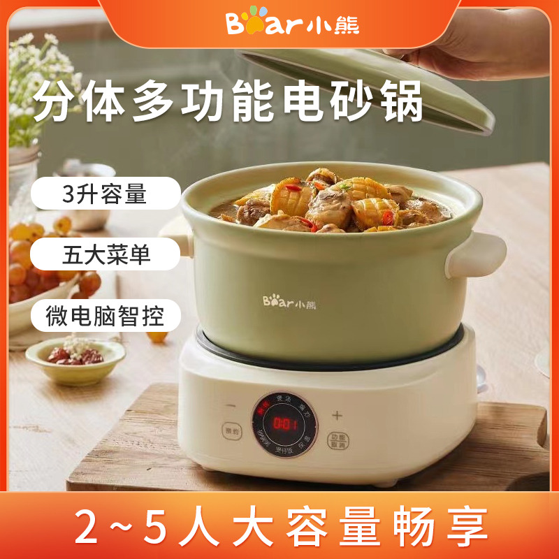 8576040.【5大智能菜单】小熊Bear 快炖电砂锅家用电炖盅炖锅多功能全自动养生煮粥炖煮神器煲汤DSG-D30S1