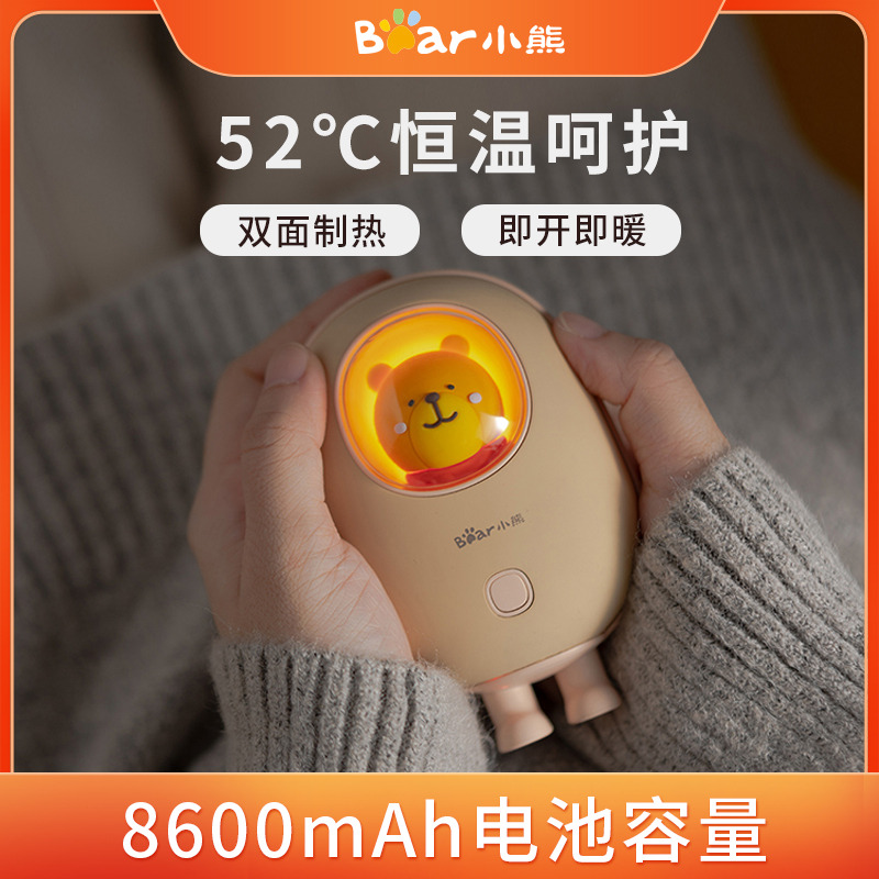 8470768.【反季节清仓 原价219,现99元 !】小熊 暖手宝 充电宝两用二合一太空舱随身便携式暖宝宝 NSB-D10E1