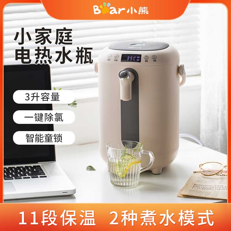8475337.【11段保温】Bear/小熊 饮水机 电热水壶 恒温家用全自动智能保温一体 ZDH-H30B1