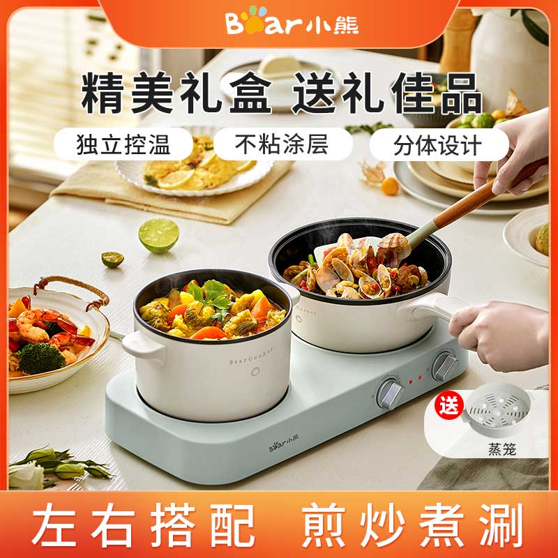 8472746.【双锅双灶】小熊/Bear 电煮锅 电炒锅 多功能电火锅分体式煎炒焖煮宿舍用小煮锅 电热锅 DRG-E12J1