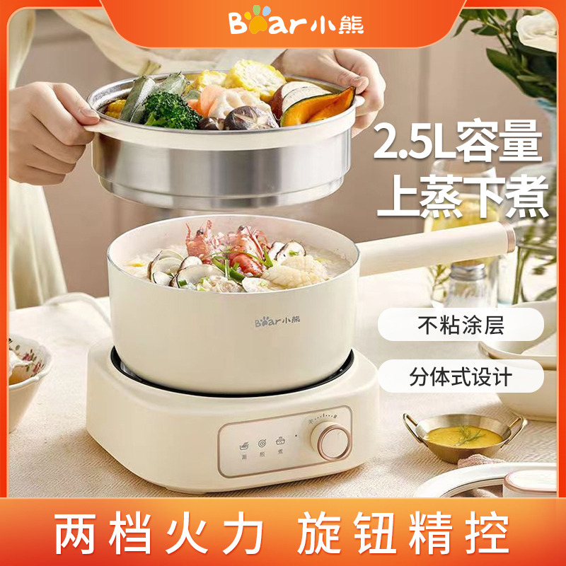 8676186.【配不锈钢蒸笼】小熊Bear 电煮锅 家用宿舍多功能小型分体电火锅蒸煮电炒锅小火锅小电锅 DHG-D25D1