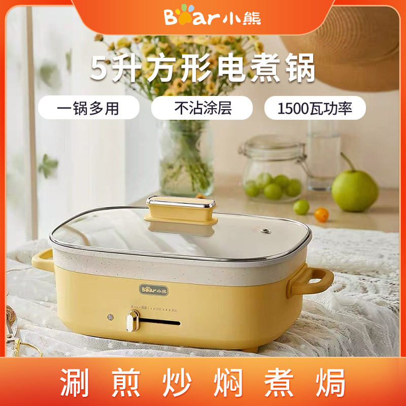 8474832.【一锅多能】Bear/小熊 电火锅 方形大容量家用多功能一体锅 DHG-C50T1