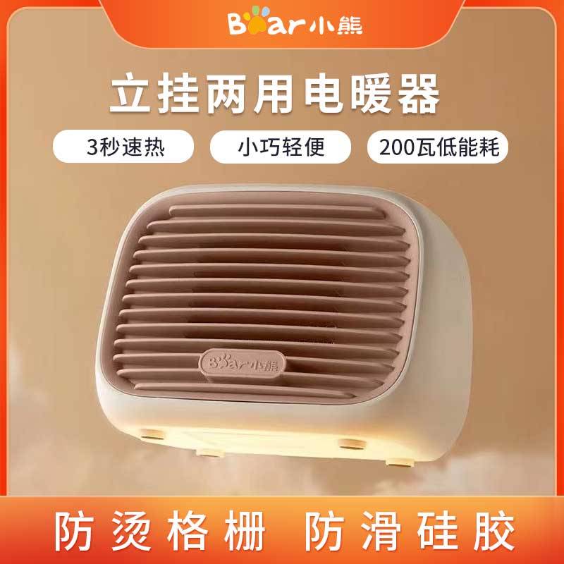 8576323.【立挂两用】小熊Bear 电热暖风机小太阳取暖器家用电暖气器办公室节能省电小型静音DNQ-D04X1
