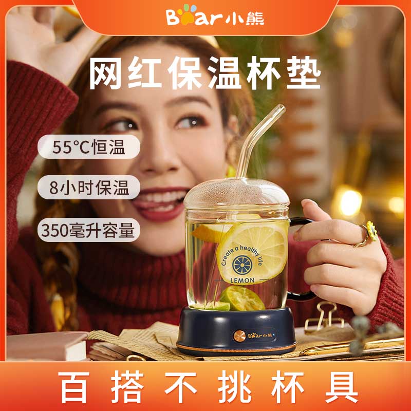 8470505.【原价299元，限量清仓49.9元！！】小熊 恒温杯垫 加热牛奶神器暖暖杯55度恒温杯家用水杯加热底座