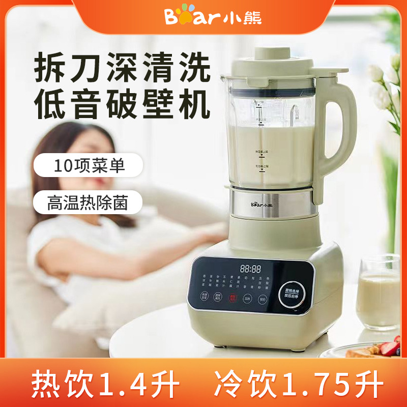 8676029.【十大菜单】小熊Bear 低音破壁机 可拆洗除菌降噪智能预约家用多功能轻料理豆浆机 PBJ-D12V1