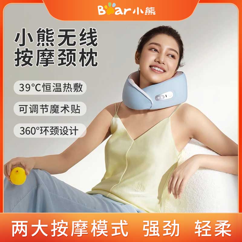 8474861.【109元清仓50个 外网569元+，售完不补！】小熊 按摩器 背部腰部颈椎按摩神器 护颈U型枕 AMQ-F05D5