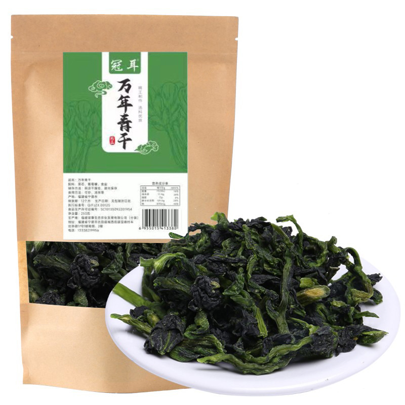 12697943.冠耳农家特产脱水蔬菜干250g 万年青干菜 冬油菜 嫩菜心 菜干
