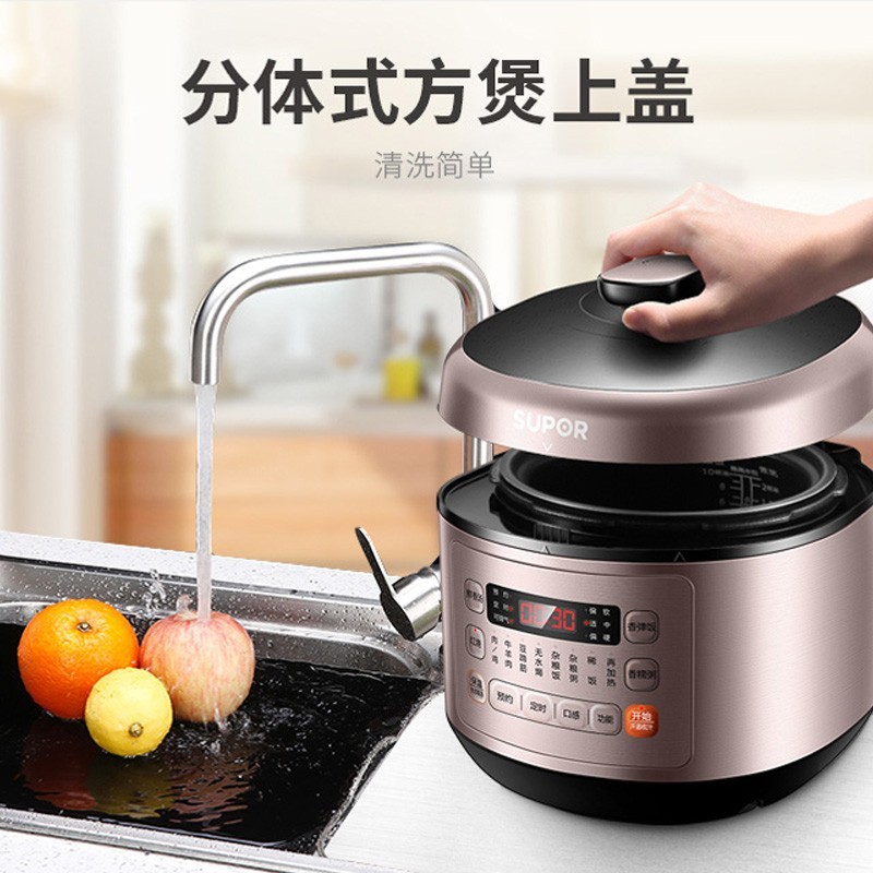 8765113.苏泊尔(SUPOR) 电压力锅 5升 智能球釜 环流大沸腾智能家用大容量蒸煮饭煲 SY-50FC03Q【送礼优选】