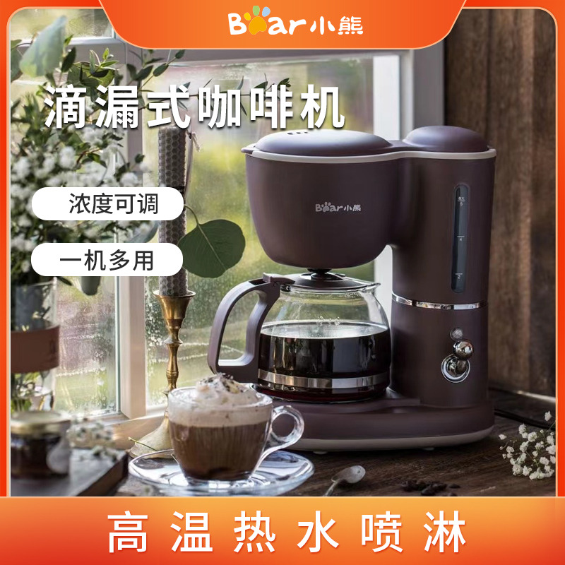 9875866.【团购专拍】Bear/小熊 美式咖啡机 家用滴漏式小型迷你咖啡泡茶煮茶两用 KFJ-A06Q1-