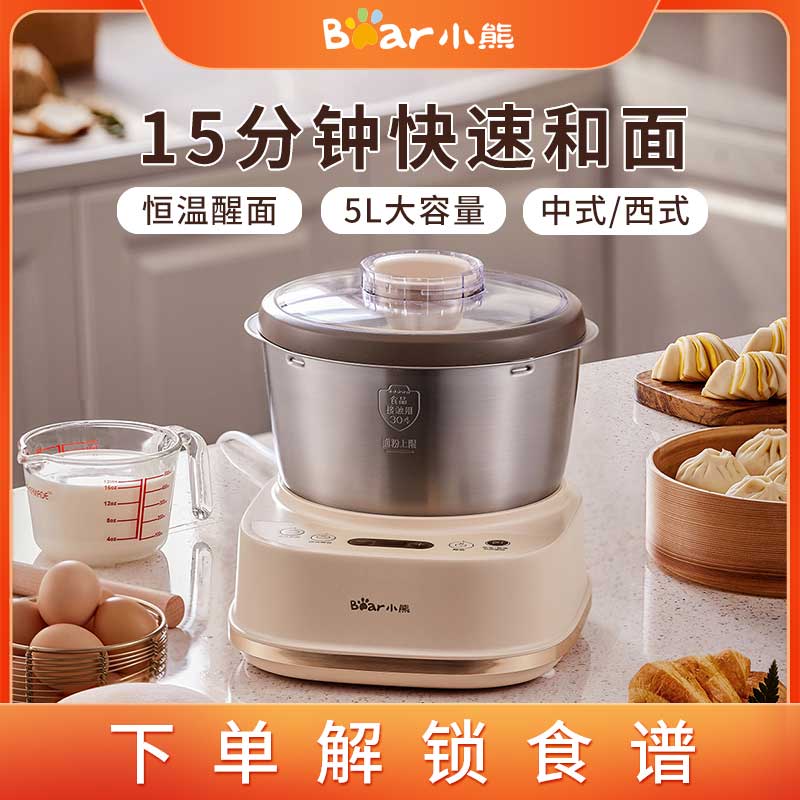 8475344.小熊Bear 和面机恒温醒面 家用揉面机小型全自动厨师机面粉发酵活面搅面机HMJ-A50N1