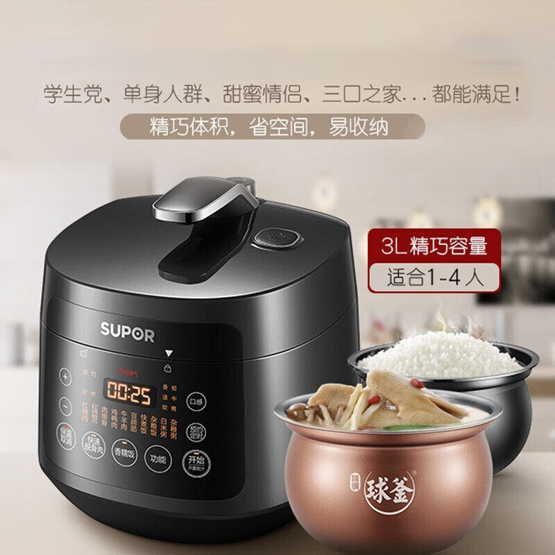 8766314.苏泊尔(SUPOR) 电压力锅3L精钢球釜内胆双胆智能预约多功能煮饭煲汤家用迷你自动排气开盖收汁 SY-30FC12Q