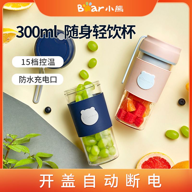 8616458.【即榨即喝】小熊Bear 榨汁机小型便携式榨汁杯家用多功能水果炸果汁机学生宿舍迷你LLJ-P03A1