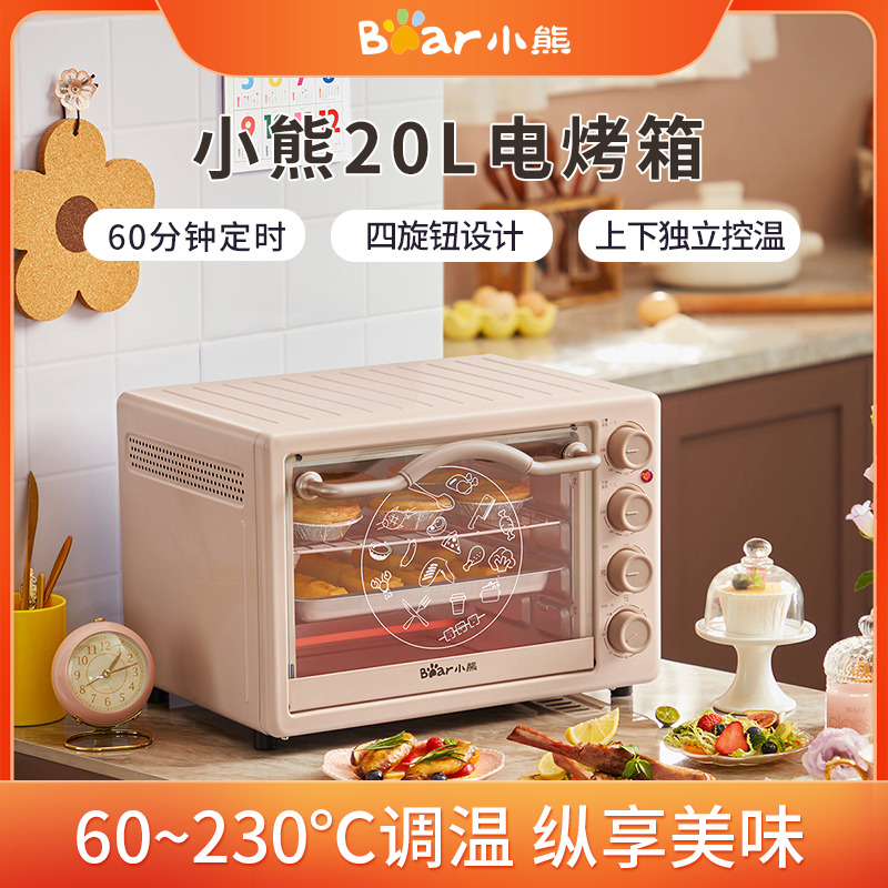 8475531.【防烫把手】Bear/小熊 电烤箱 多功能家用迷你小型独立控温20L烘烤蛋糕烤炉烤箱 DKX-C20G2