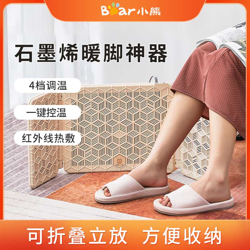 8475475.【冬日御寒好物】Bear/小熊 暖脚神器电暖器 办公室桌下小型暖腿家用冬季 DNQ-C03J1