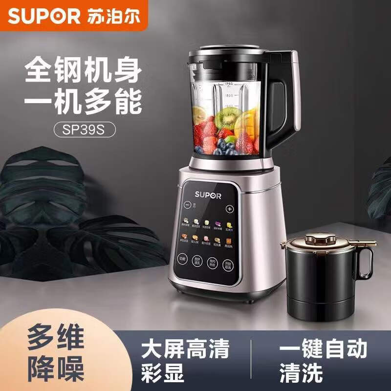 8766632.苏泊尔 (SUPOR )可拆洗破壁机SP39S 快拆好洗 轻音好用 全钢机身 2000W大功率 一机双杯【送礼优选】