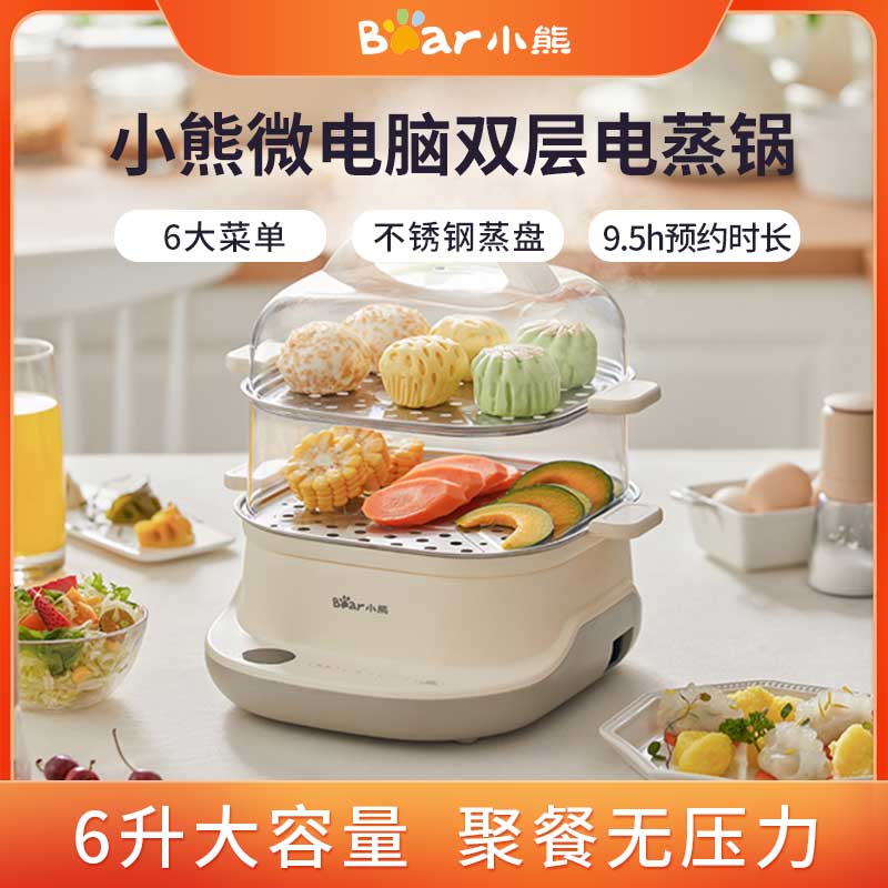 8475519.小熊/Bear 电蒸锅 蒸蛋器 多功能早餐包子电热煮锅 可预约定时不锈钢蒸盘DZG-C60T7 6L