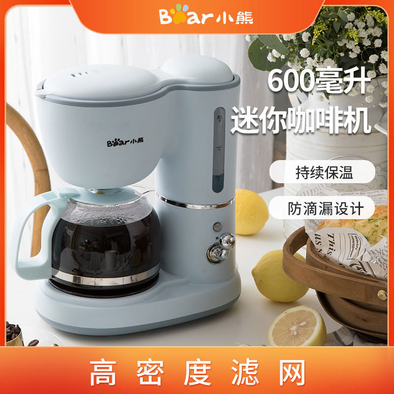 8476495.【防滴漏设计】Bear/小熊 美式咖啡机 家用滴漏式小型迷你咖啡泡茶煮茶两用 KFJ-A06K1