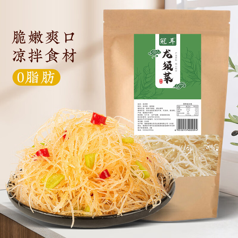 12697988.冠耳 龙须菜250g 凉拌海草 水产干货 鹿角菜 干净无杂 自晒 日晒