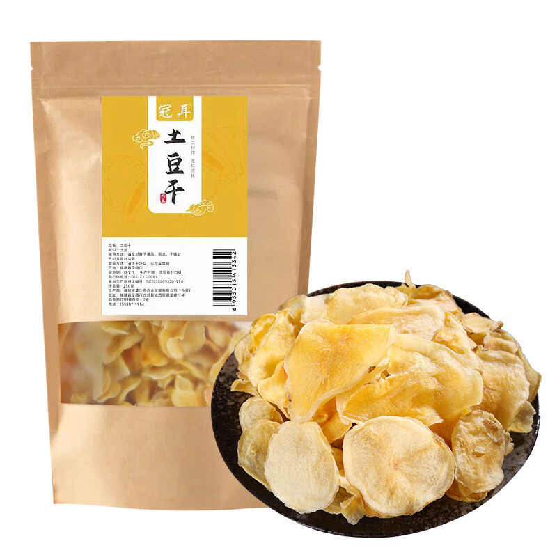 12697954.冠耳 土豆片250g 农家自制土豆片干洋芋片马铃薯手工制作零食干货