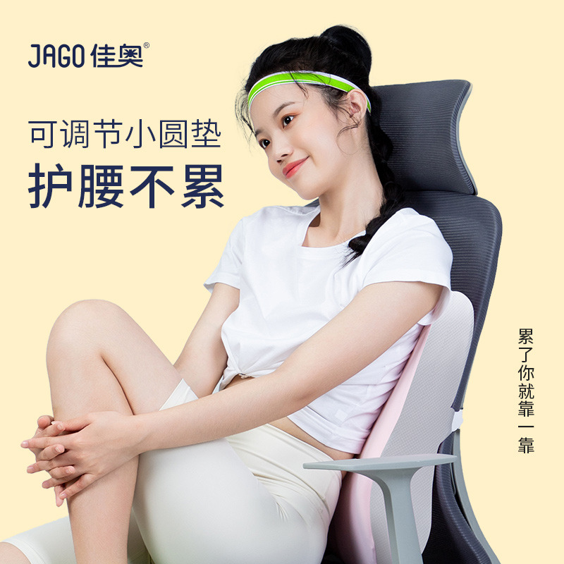 12232565.JAGO-佳奥马卡龙护腰靠垫办公室腰靠记忆棉腰垫