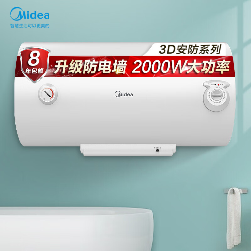 8775901.美的 40升/50升/60升/80升储水式电热水器 2000W【下单前请先咨询客服当地库存,以免当地无货】【特价HD】