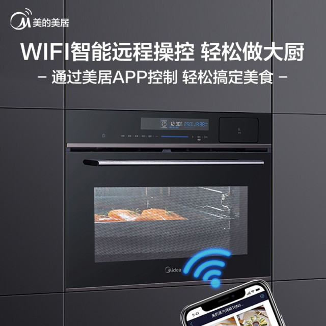 8778380.美的 蒸烤箱一体机50L/72L嵌入式蒸箱烤箱APP智能搪瓷内胆【下单前请先咨询客服当地库存，以免当地无货】【特价HD】