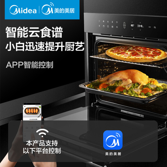 8778583.美的 65L极光嵌入式烤箱8大烘烤模式智能APP操控【下单前请先咨询客服当地库存，以免当地无货】【特价HD】