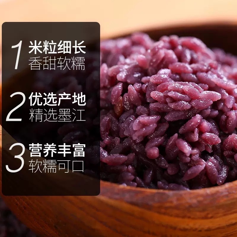 12665265.燕之坊心意紫糯米