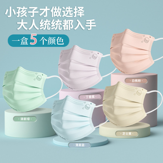 8792135.【颜控专属马卡龙】界面医疗马卡龙色一次性医用外科口罩可爱女高颜值三层正品正规