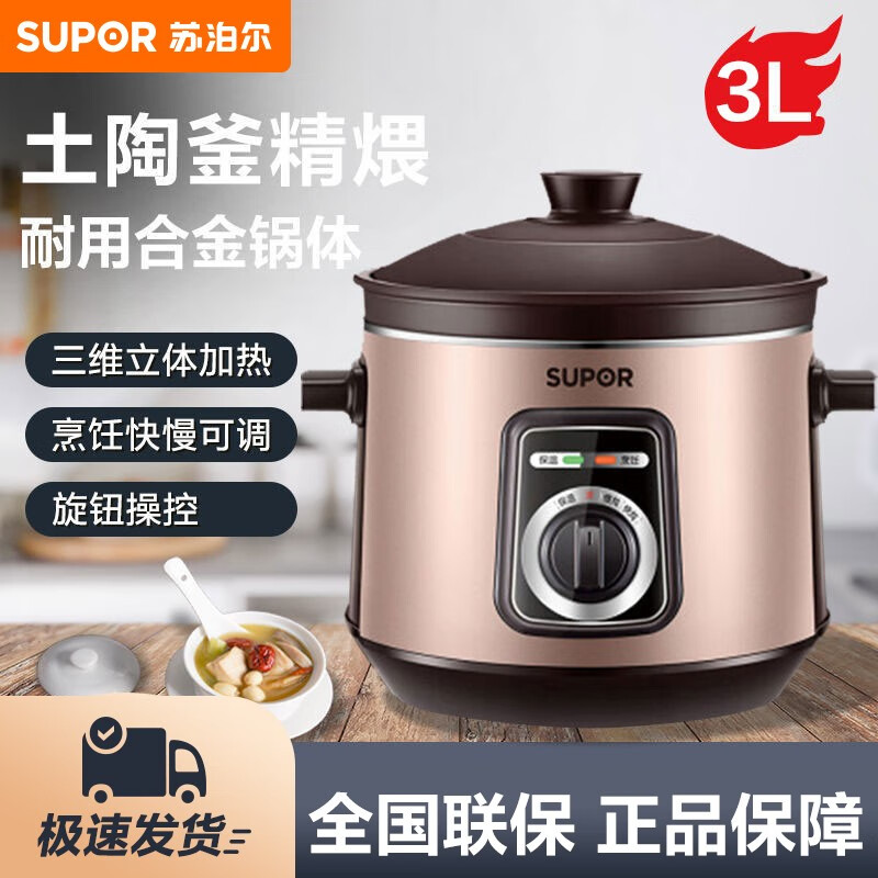 8792771.苏泊尔(SUPOR) 电炖锅电炖盅3L家用煲汤锅煲粥电砂锅BB煲 3L 紫陶精DG30YK11 【3L电炖锅】