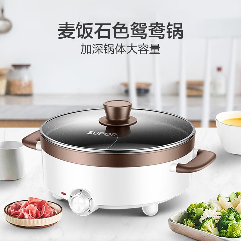 8792671.苏泊尔(SUPOR)ZMD安心系列 电火锅 5L 鸳鸯电火锅 炖煮涮串 极简旋钮4档火力 电火锅H30YK17Y-150
