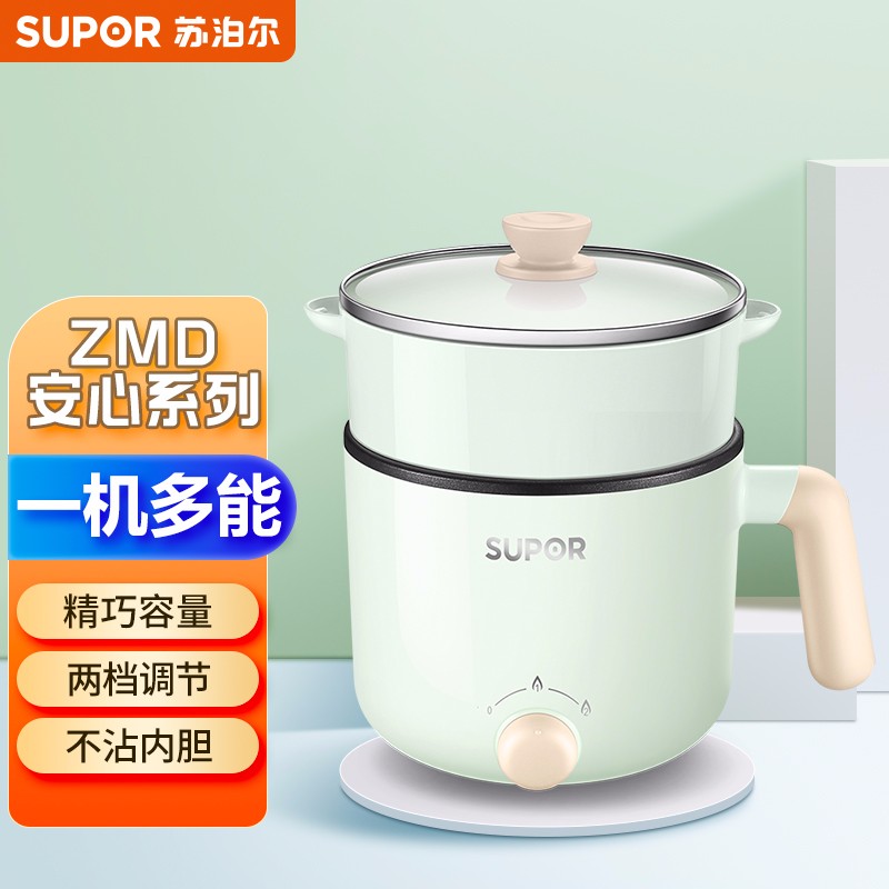 8792610.苏泊尔(SUPOR)ZMD安心系列 600W 不沾内锅 蒸炖煮涮 极简旋钮 2档火力 电煮锅 H12YK29