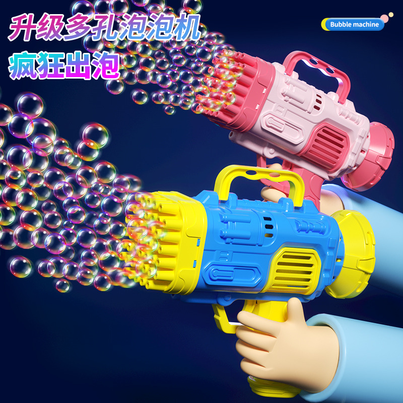 11941533.花嘉宝  儿童泡泡枪火箭筒泡泡机玩具