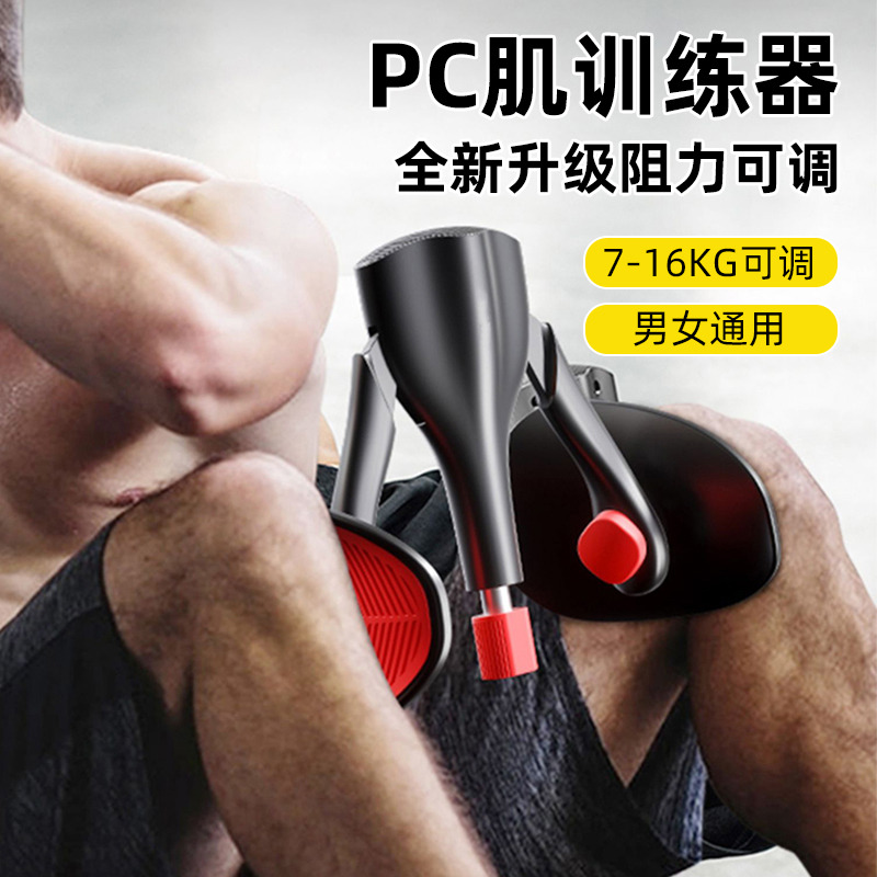 8793253.望远行 盆底肌夹腿神器凯格尔训练器男多功能锻炼PC肌大腿内侧家用