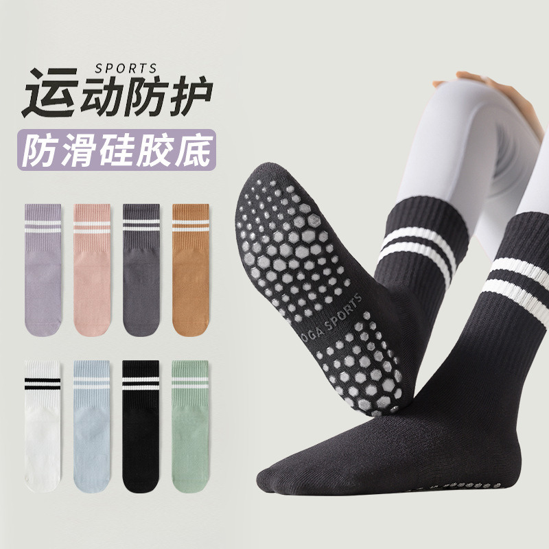 8793237.望远行 瑜伽袜子女中筒袜防滑硅胶室内健身鲨鱼裤配普拉提女士运动袜