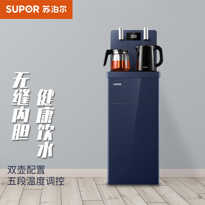 8794914.苏泊尔(SUPOR)茶吧机家用大尺寸显示 饮水机 大容量玻璃泡茶壶 1.0L无缝双层防烫水壶 蒸汽挡板 SW-CBJ07