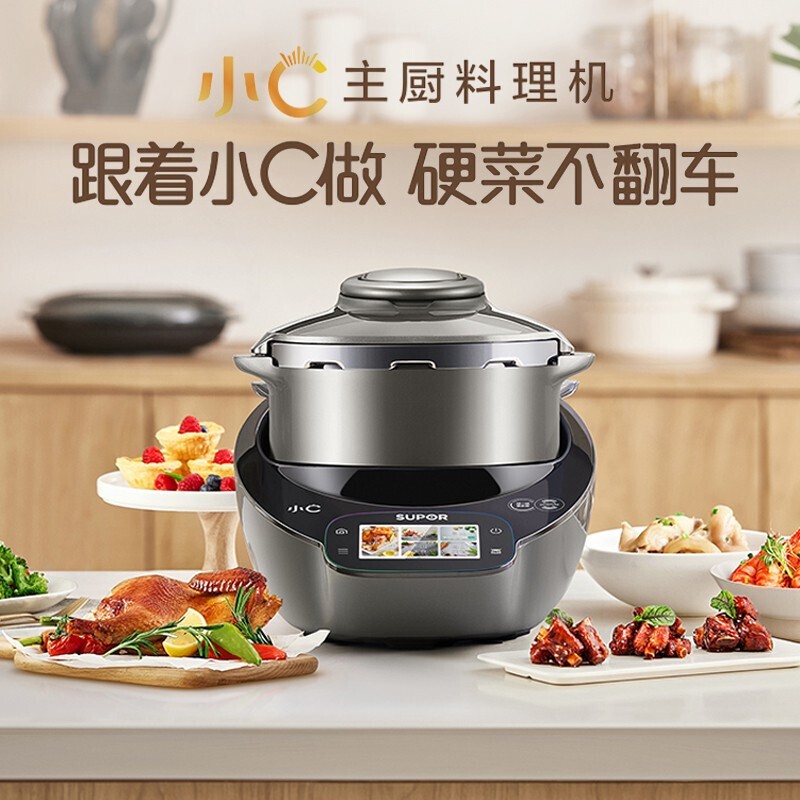 8794855.苏泊尔(SUPOR)小C主厨机大容量家用炒菜机器人多用锅多功能全自动wifi控制炒菜机SY-50MT01【送礼优选】