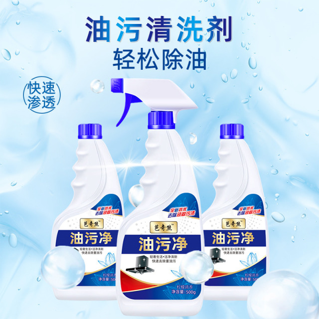 12321018.【爆款推荐 油污净500g*3瓶送1个泵头】芭奇熊重油污清洗剂厨房神器抽油烟机强力油烟净