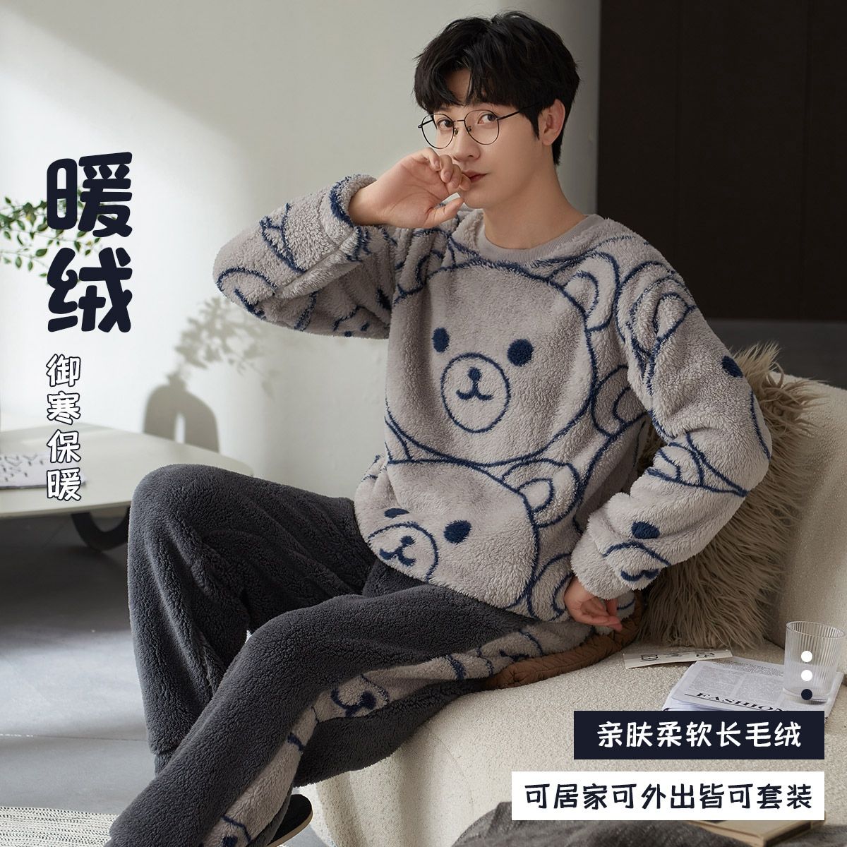 8811733.【升级版优质长毛绒】男士睡衣男家居服套装秋冬季双面暖绒可外穿