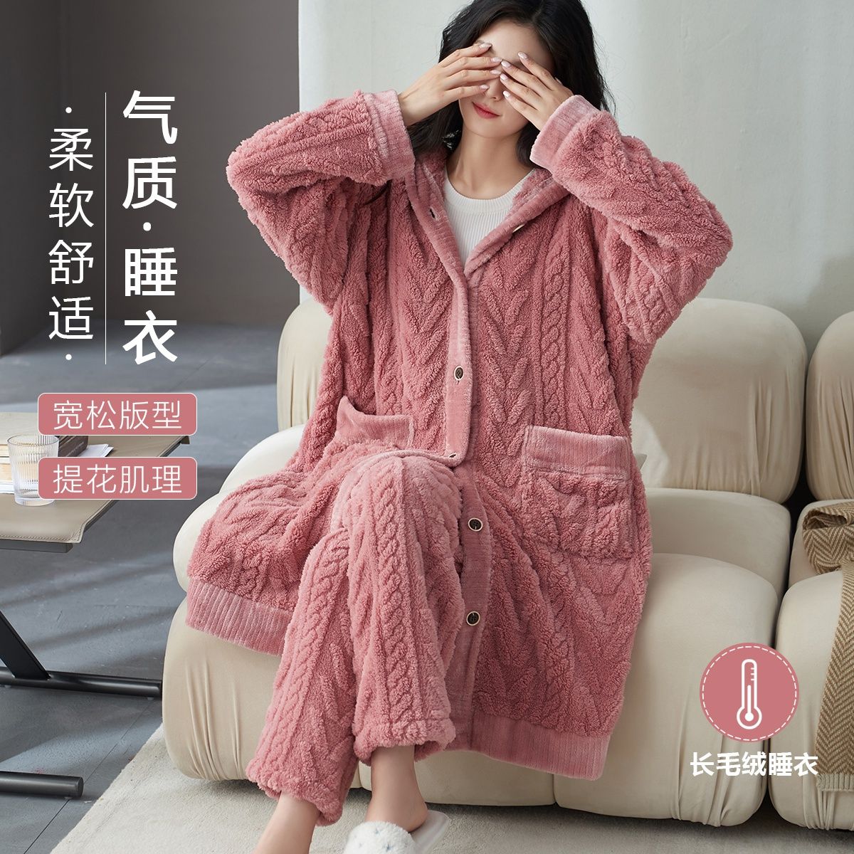 8809800.【加厚长毛绒】女士睡衣女家居服套装秋冬季法兰绒开衫连帽两件套