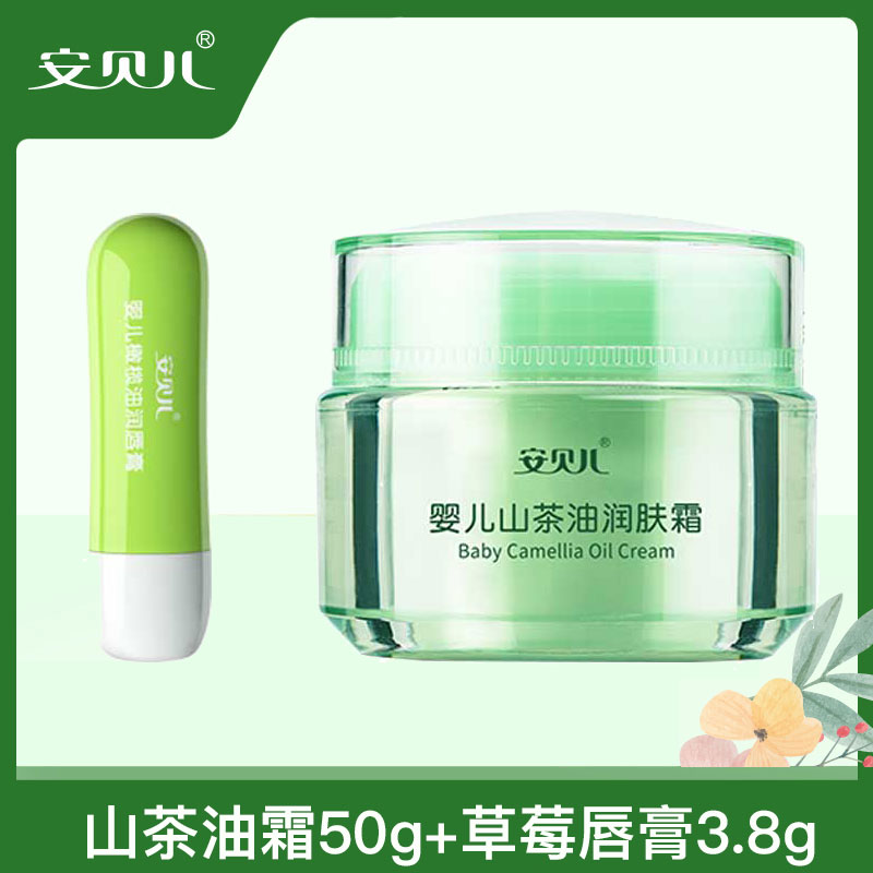 12058585.安贝儿山茶油霜50g+草莓唇膏3.8g