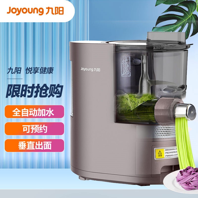 8812878.【优选】九阳(Joyoung)面条机全自动智能自动加水多功能压面机家用多模头电动饺子皮机