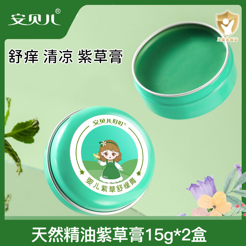 12058593.安贝儿天然精油紫草膏15g*2盒