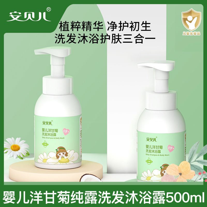 12058626.安贝儿婴儿洋甘菊纯露洗发沐浴露 500ml