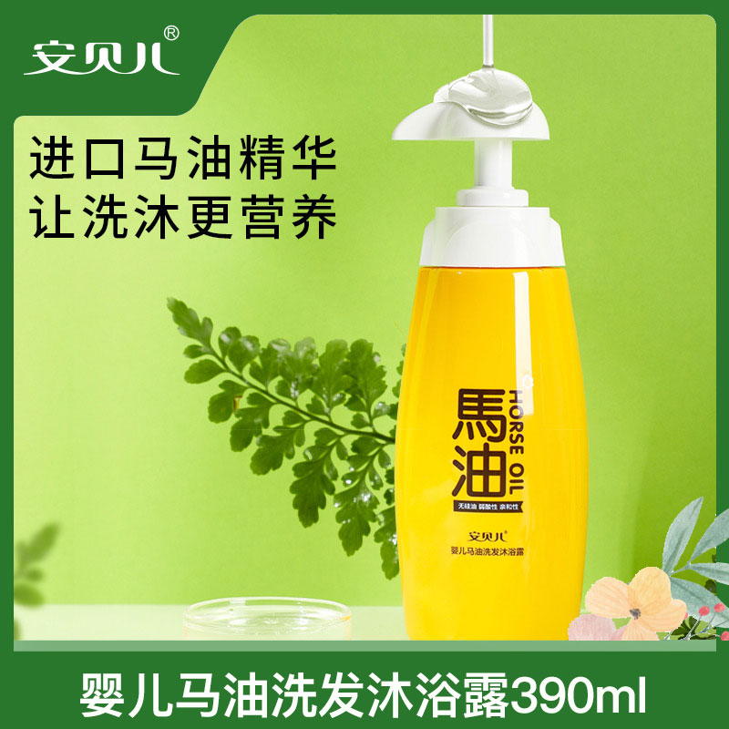 12058616.安贝儿婴儿马油洗发沐浴露390ml