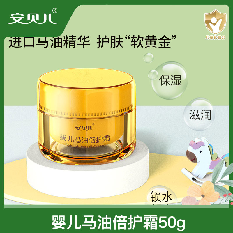 12058611.安贝儿婴儿马油倍护霜50g