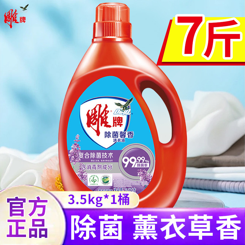 12329245.雕牌除菌馨香洗衣液3.5kg瓶装整箱批超能家用实惠袋装香味持久5斤