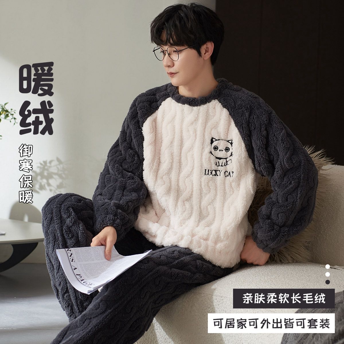 8823956.【升级版优质长毛绒】男士睡衣男家居服套装秋冬季双面保暖可外穿