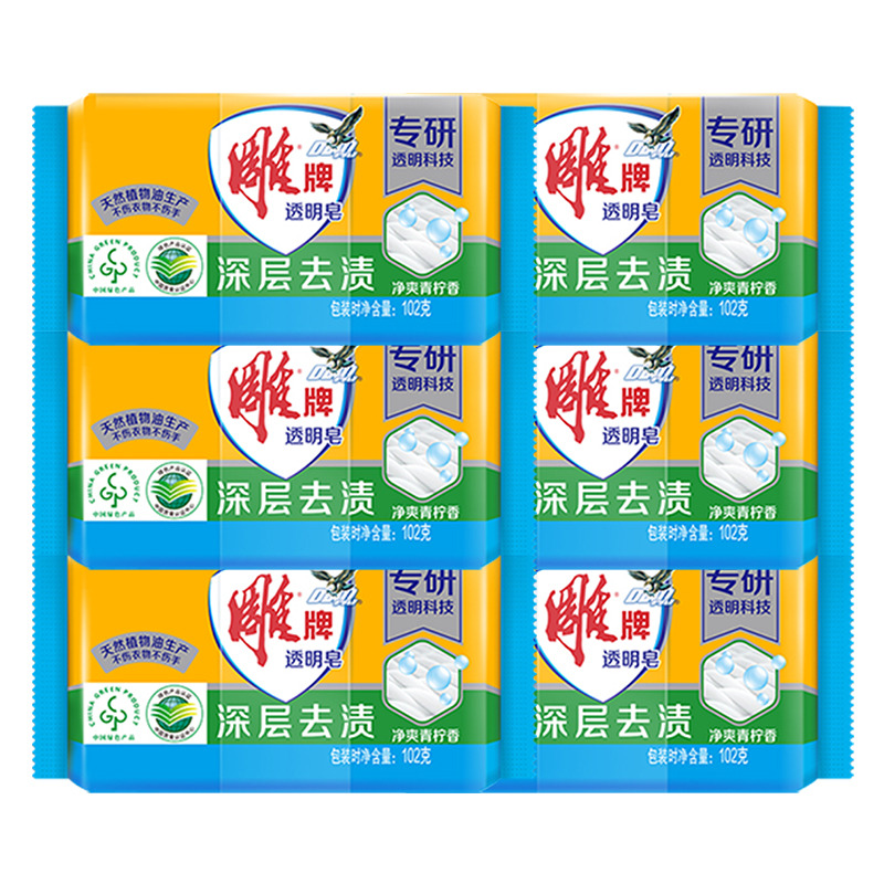 12329224.雕牌透明洗衣皂102g*6块洗衣皂家用肥皂透明皂青柠香型家用实惠装
